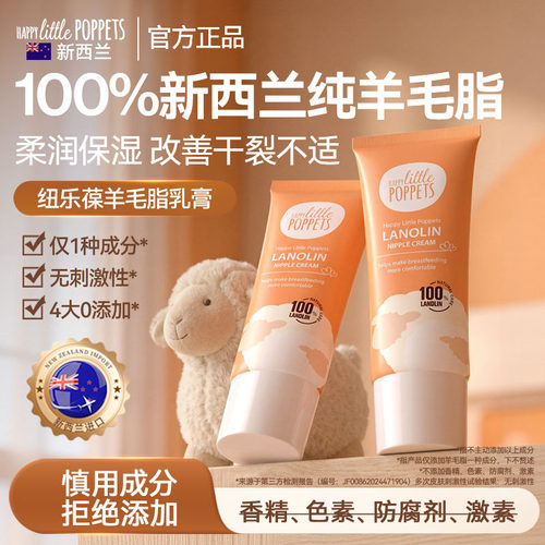 纽乐葆nlb羊脂膏羊毛脂霜防皴裂保湿乳妞乐堡新西兰