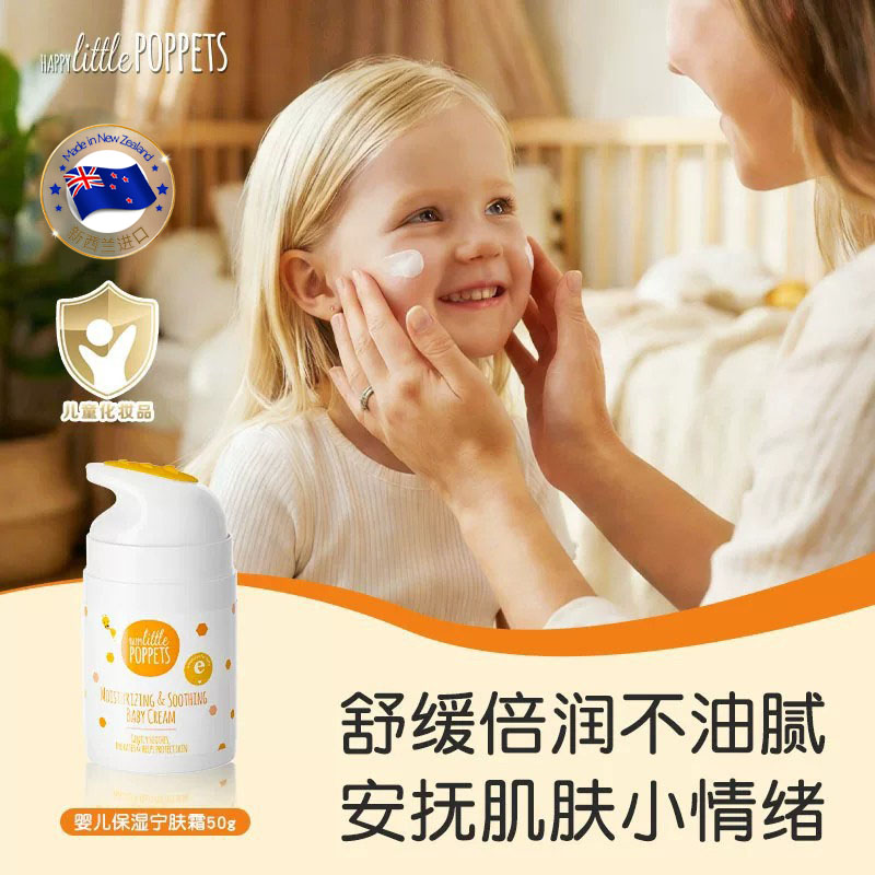 纽乐葆婴儿宁肤面霜保湿舒缓宝宝专用春夏润肤乳nlb