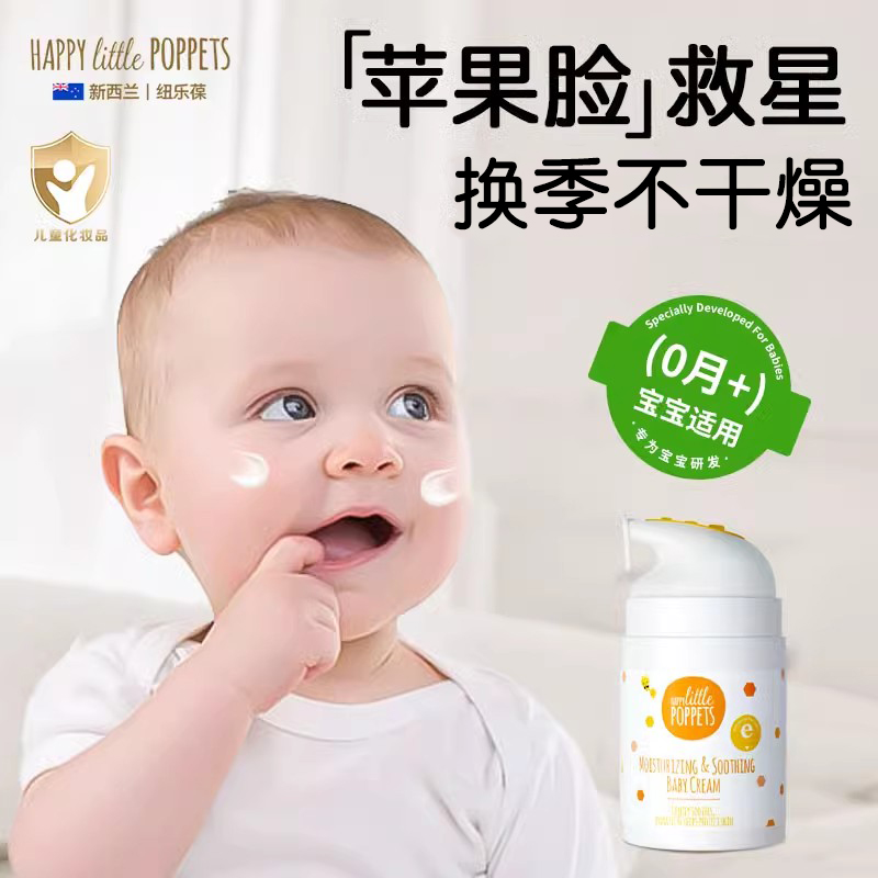 纽乐葆婴儿保湿宁肤霜