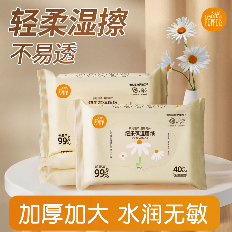 纽乐葆40抽通用温和无刺激