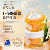 纽乐葆巨藻霜妈妈角鲨烷面霜保湿 舒缓嫩肤护肤品堡纽乐宝旗舰店