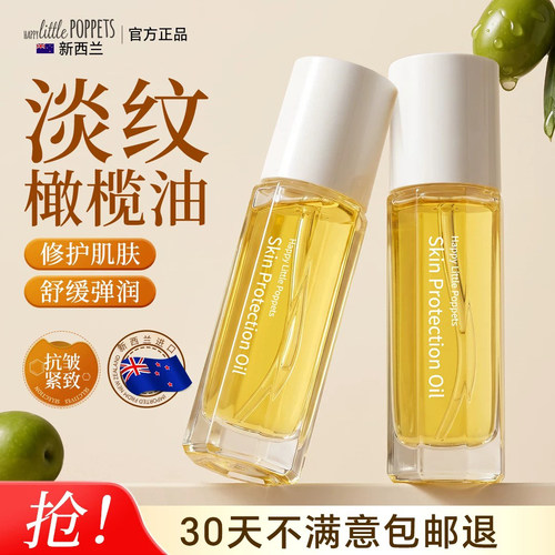 纽乐葆妊娠油新西兰进口