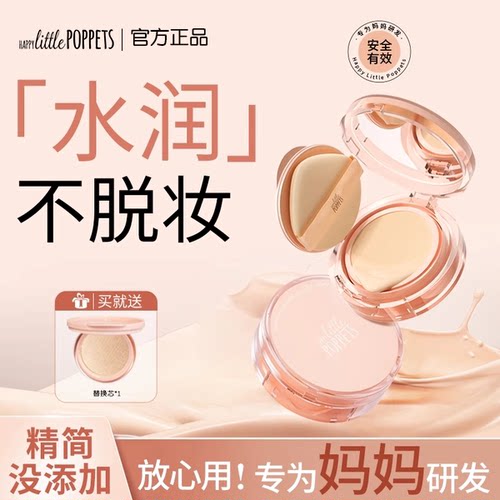 纽乐葆精粹莹润气垫霜