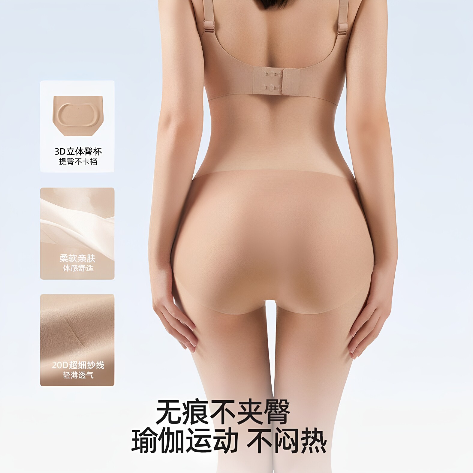 正版粉底液无痕隐形内裤女不夹臀中腰提臀抗菌裆三角运动夏季薄款