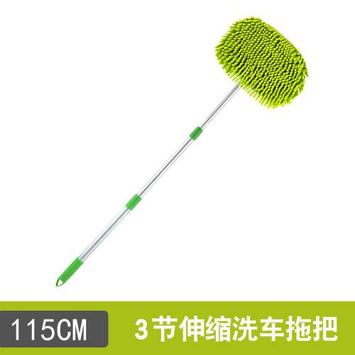 汽车用可伸缩式洗车拖把雪尼尔清洁刷清洗擦车工具洗车刷全套