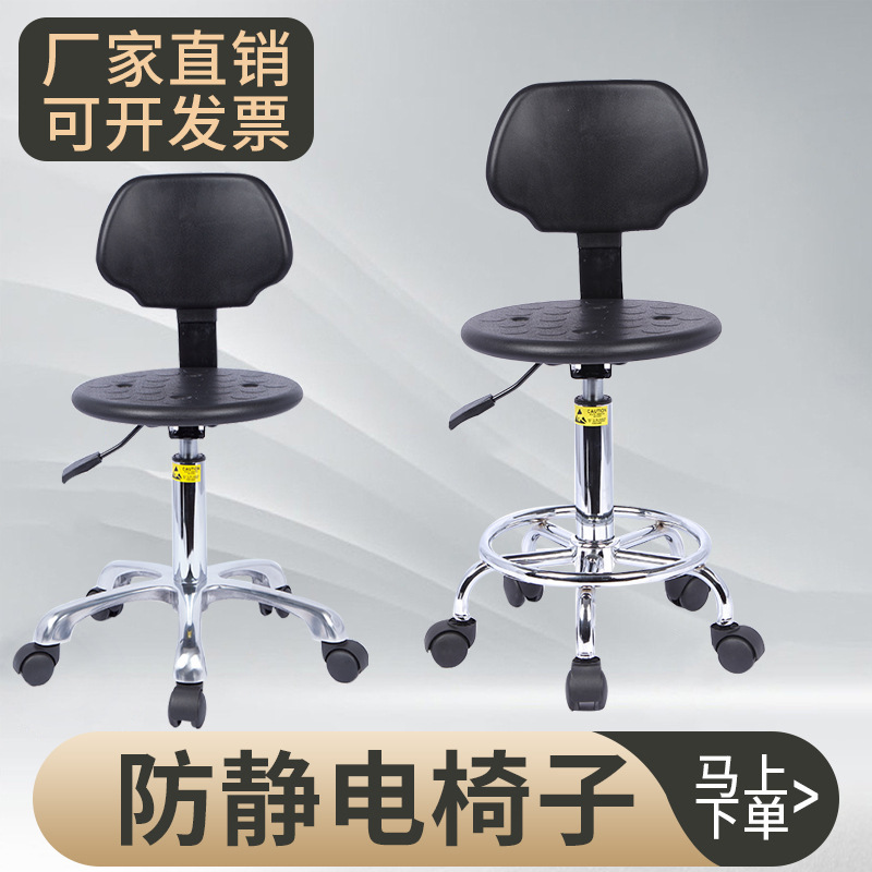 防静电凳子升降尘车间实验室学校工厂流水线工作圆凳旋转发泡椅