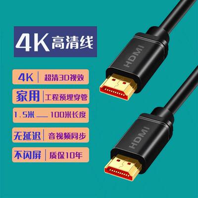 hdmi线4KHDMI工程级2.0版电视电脑连接线显示屏投影仪hdmi高清线