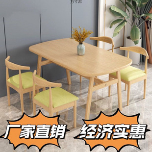 餐桌家用小户型简约饭桌轻奢餐桌椅组合仿实木吃饭桌子长方形
