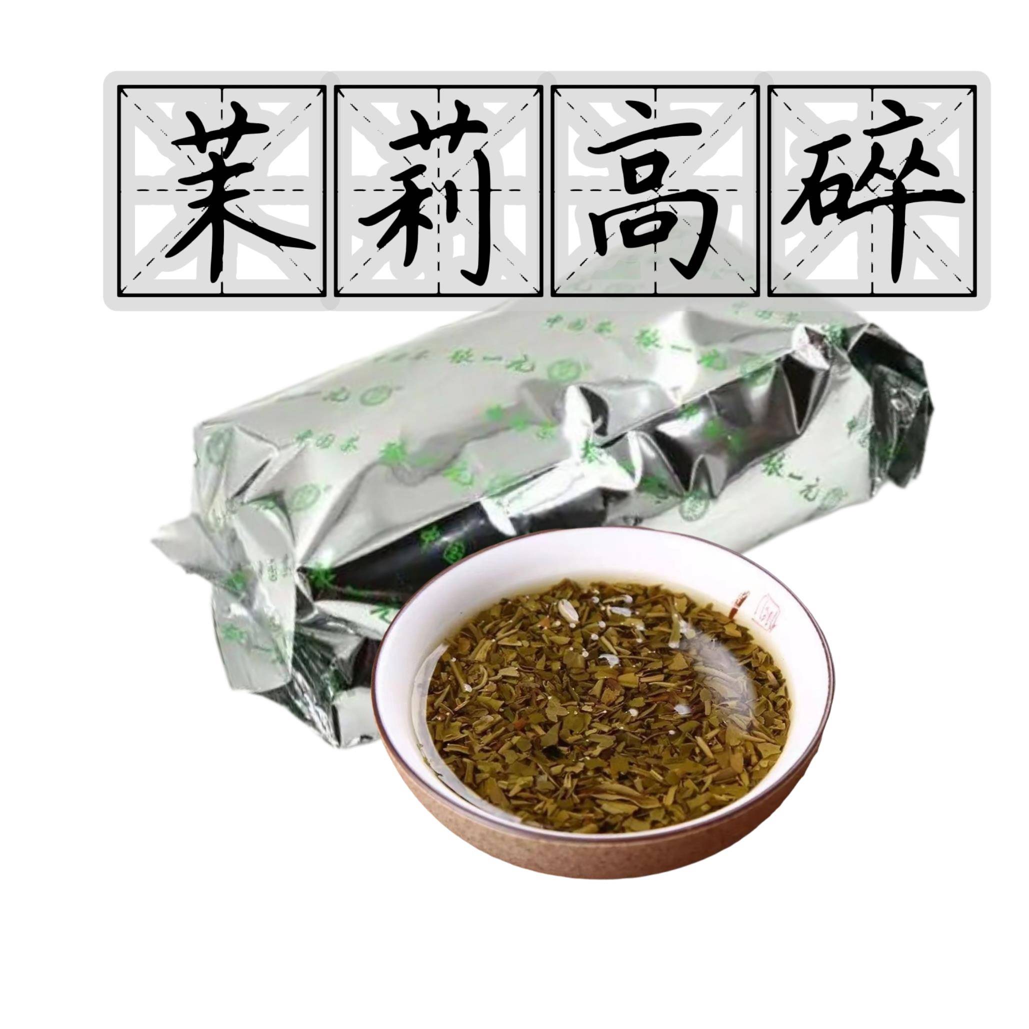 张一元官方旗舰店张一元500g茉莉高碎老北京花茶优质茉莉花浓香耐图片