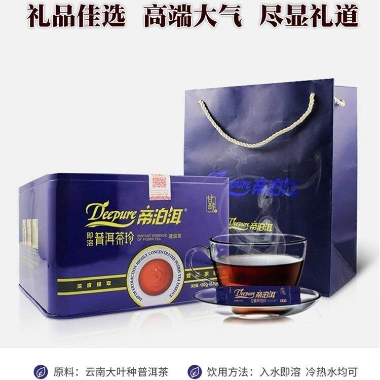 帝泊洱即溶普洱茶珍甘醇200袋蓝罐礼盒 天士力帝泊洱普洱茶珍
