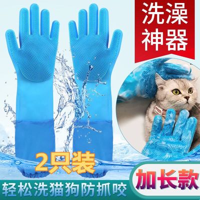 给宠物狗狗猫咪神器用品搓澡的洗澡按摩带刷子防狗猫防抓防咬手套