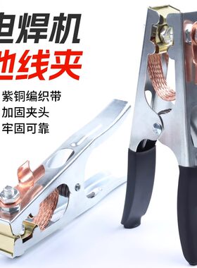地线夹电焊接地钳焊机耐用多功能