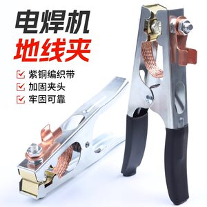 地线夹电焊接地钳焊机耐用多功能