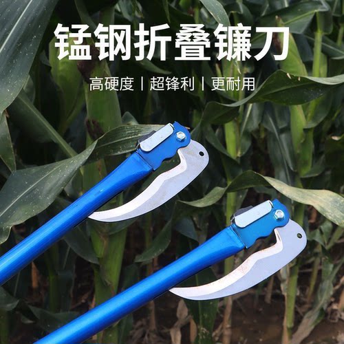 农用镰刀割草刀不锈钢长