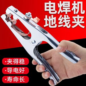地线夹子搭铁夹电焊机焊把接线夹