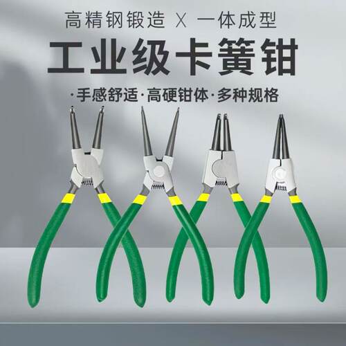 两用多功能二合一挡圈钳专业扩张