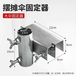 三轮车大伞固定架太阳伞支架神器遮阳伞固定夹摆摊伞夹雨伞固定器