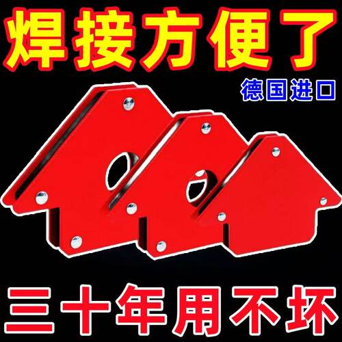 强磁焊接三角固定器电焊辅助神器