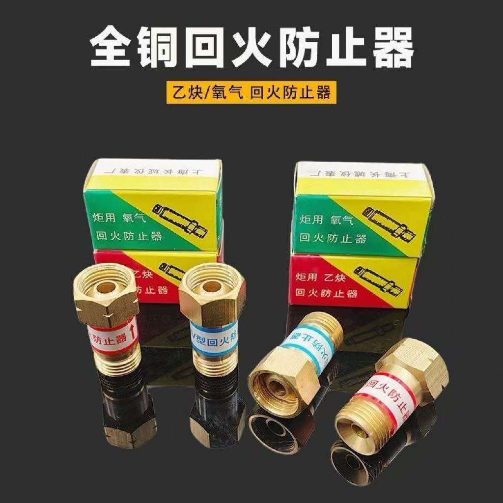 全铜气表防回火止回阀