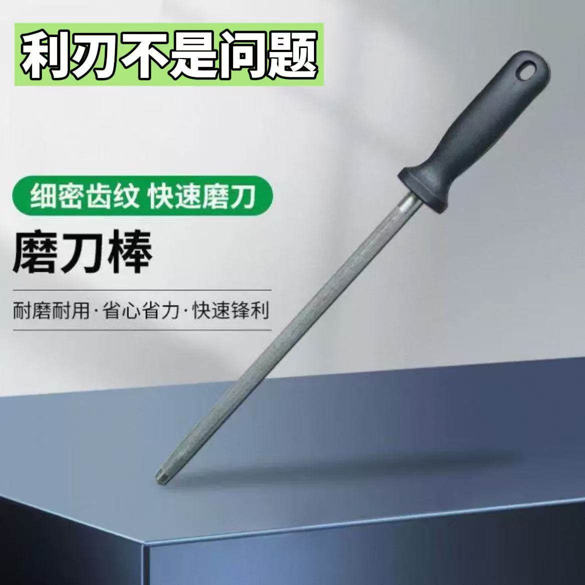 磨刀棒合金钢专业屠夫商用么刀棒屠宰专用传统工艺超细纹磨刀棒棍,厨房/烹饪用具,磨刀器/磨刀石/磨刀架,淘宝优惠券,粉丝福利购,淘宝优惠卷