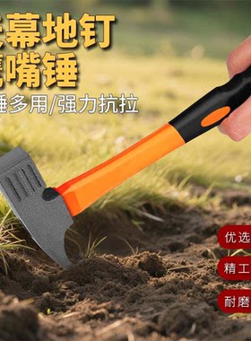 户外露营地钉锤多功能工具帐篷天幕起钉锤榔头地钉固定锤鹰嘴锤子