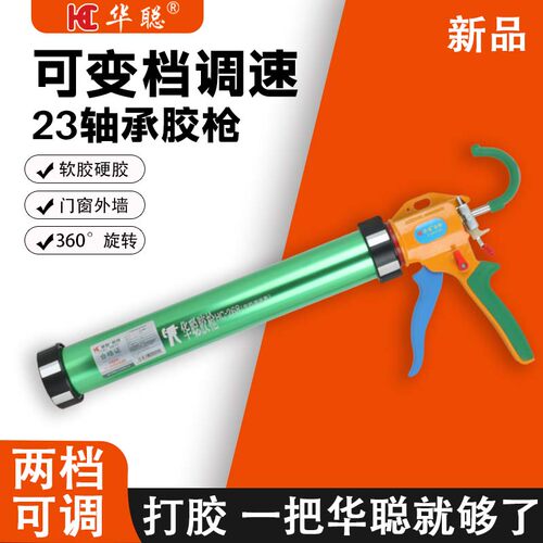 华聪玻璃胶枪结构胶枪多功能实用