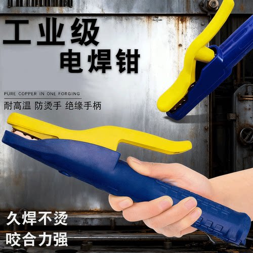 不烫手电焊钳电焊芯800A焊把钳工业级防摔电焊夹焊接配件焊接神器
