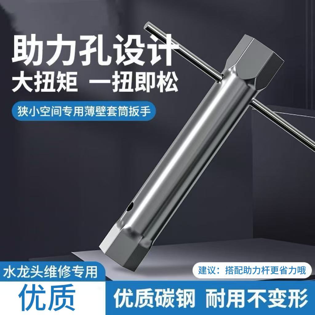 卫浴内六角套筒扳手拧螺帽拆卸图片