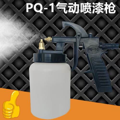 气泵动力喷枪家具汽车下壶喷漆枪底漆油漆喷枪喷涂喷雾器涂料工具