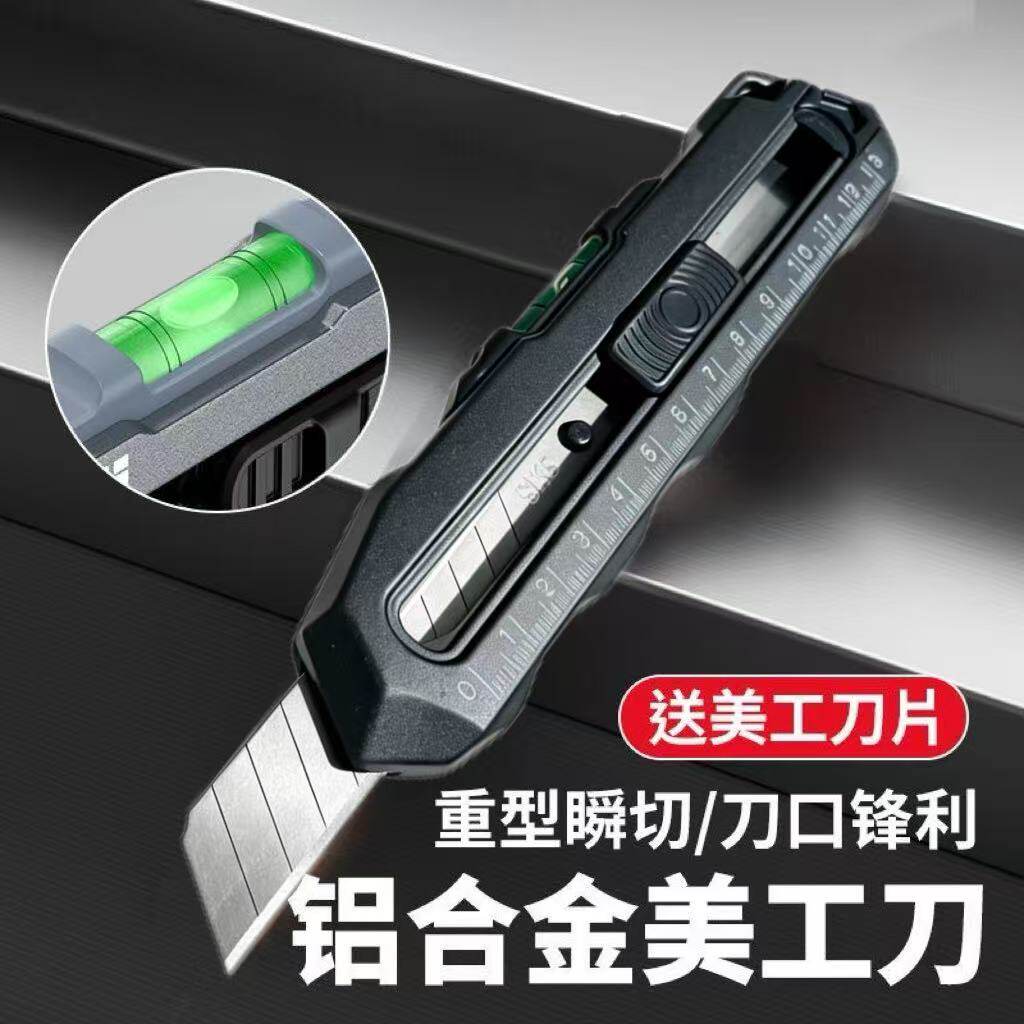 工业级合金加厚重型美工刀多功能