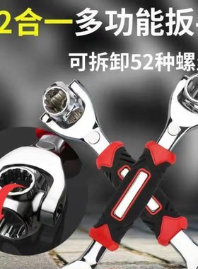 万能扳手52合一多功能套筒