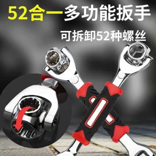 万能扳手52合一多功能套筒