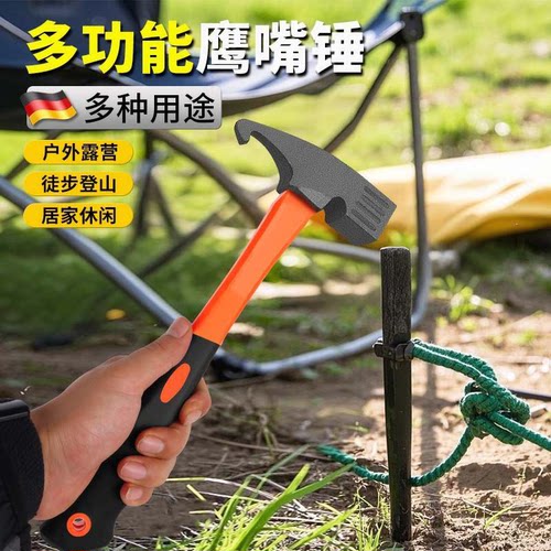 热销户外露营地钉锤多功能鹰嘴锤