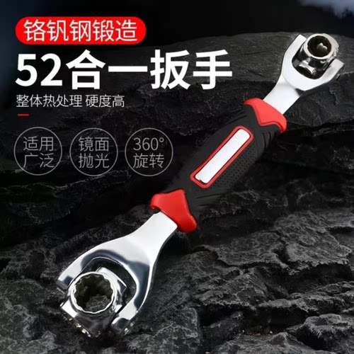 八合一扳手万能套筒扳手八合一多功能52合1六角梅花360度旋转