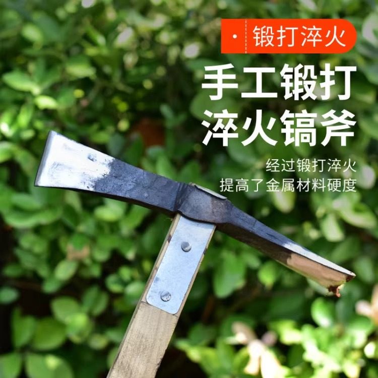 木柄加固洋镐柴镐尖镐扁镐镐斧斧锄两用镐两头忙砍镐挖树鹤嘴锄头