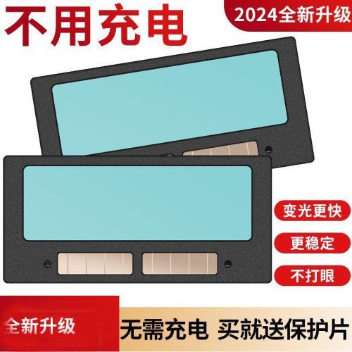 正品电焊眼镜自动变光防强光