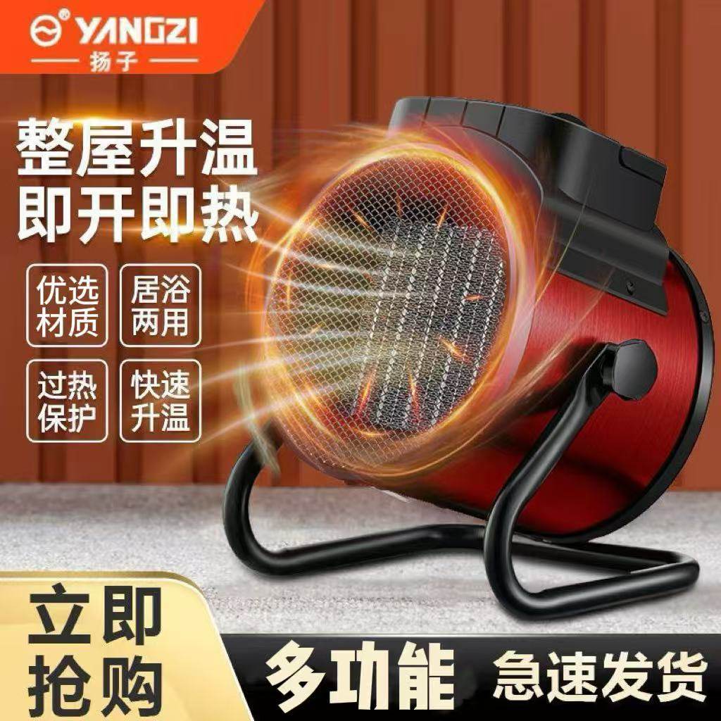 扬子优质型取暖器烤火器小太阳电烤炉家用电暖气烤火炉极速加热款,清洗/食品/商业设备,商用暖风机,淘宝优惠券,粉丝福利购,淘宝优惠卷