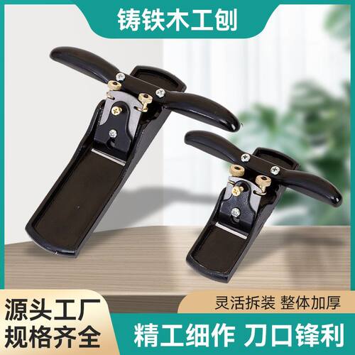 木工刨子铸铁手工木工工具省力款