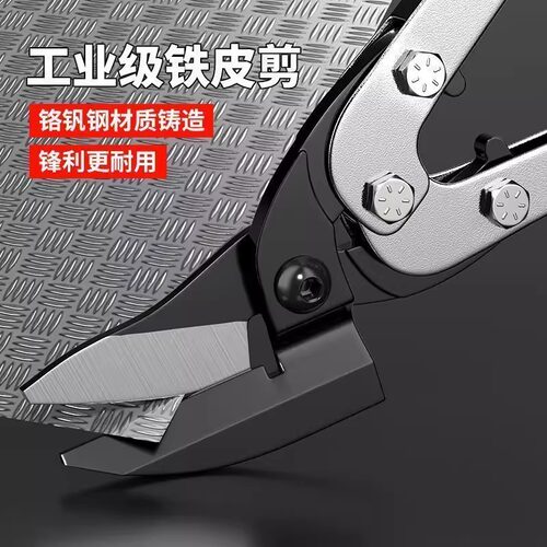 新升级铁皮剪工业大剪刀切割神器