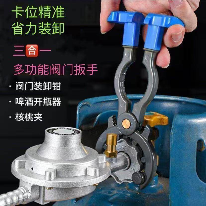 煤气阀门铝合金扳手减压阀扳手液化气阀门工具煤气罐角阀拆