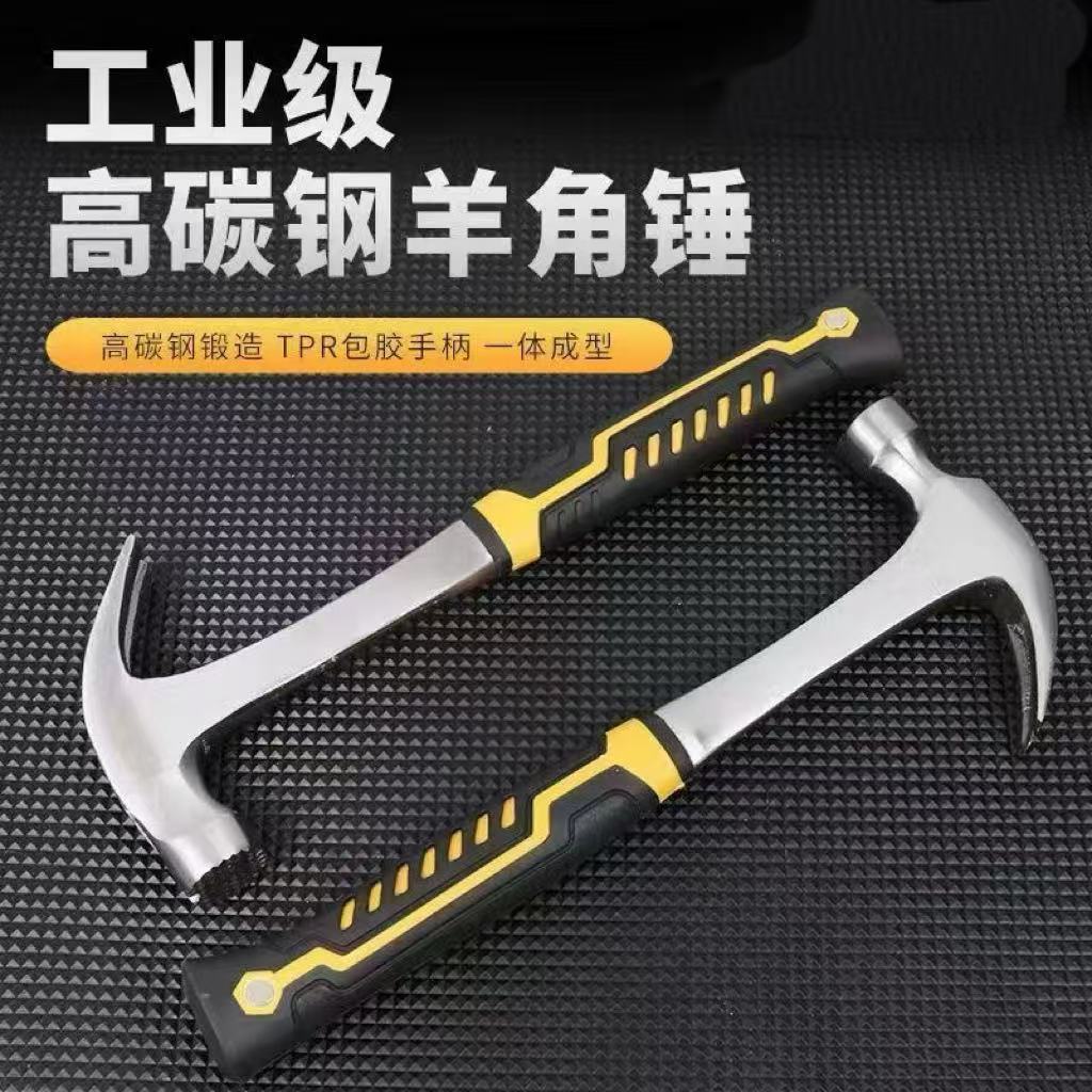 锤子工具迷你羊角锤铁锤榔头钉锤小锤子木工专用铁锤家用锤子套装