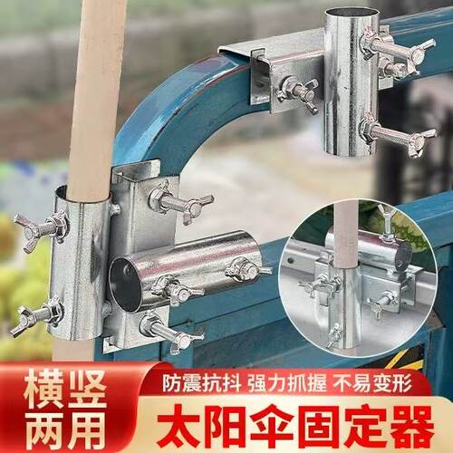 大伞支撑架钓鱼太阳伞摆摊伞专用