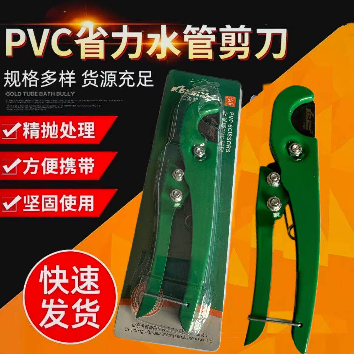 快剪管子铝塑快剪水管线管剪刀pprpvc管剪刀快剪电工快剪快剪刀片