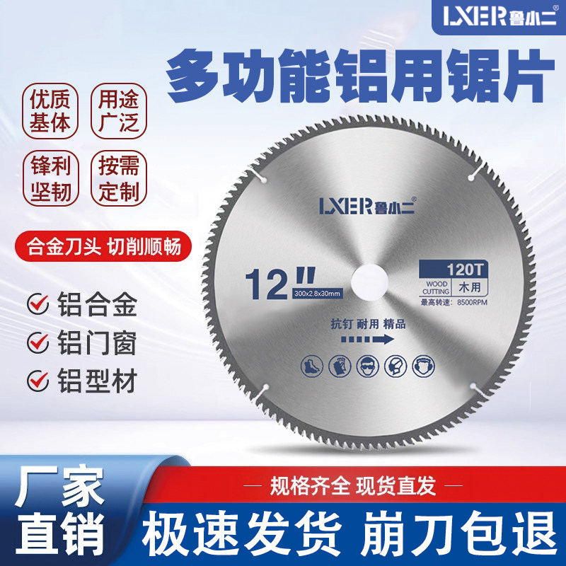 新型木工锯片塑料铝材切割片耐用