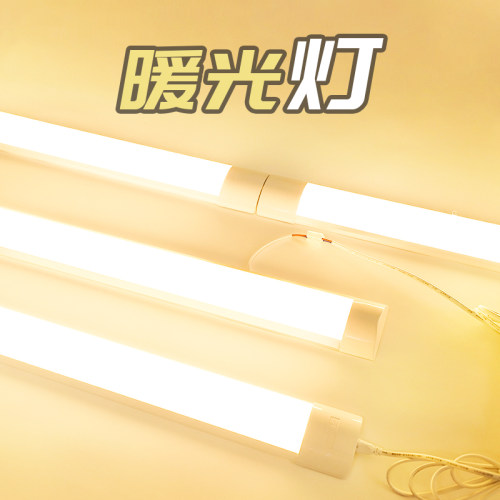 幻彩鲨暖光灯长条，商用家用补光