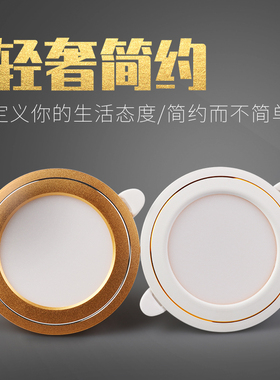 筒灯轻奢嵌入式三色变光5w弧形极窄金色led牛眼客厅白色金线7厘米8厘米开孔过道欧式风格新中式吸顶橱窗射灯