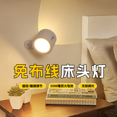 充电式免布线壁灯免接线免打孔长续航茶台射灯懒人卧室床头氛围灯
