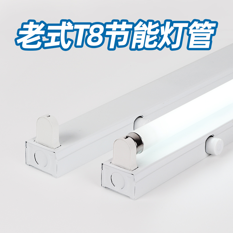 幻彩鲨启辉器灯座老式灯管+支架