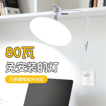 夹子灯免安装插电式超亮客厅卧室照明化妆镜前补光三色led照明灯