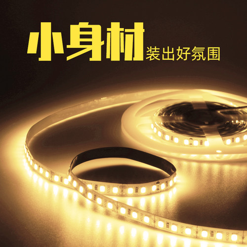 彩色12v贴片led低压手办酒吧灯带